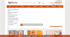 Desktop Screenshot of good-master.ru
