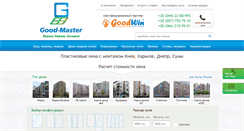 Desktop Screenshot of good-master.com